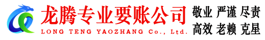 黄石港讨债公司